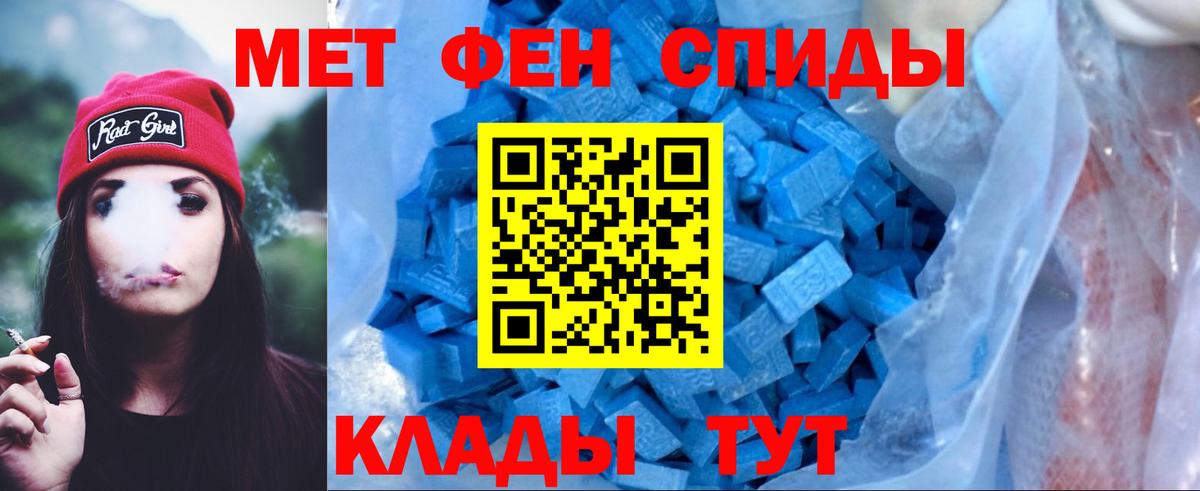 АМФЕТАМИН Розовый Новый Уренгой