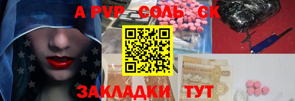 A-PVP СК КРИС Новый Уренгой
