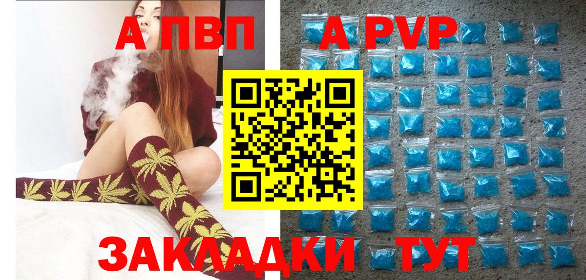 Alfa_PVP кристаллы  A PVP  Вход с VPN  Альфа ПВП кристаллы  Новый Уренгой  Alfa_PVP VHQ 