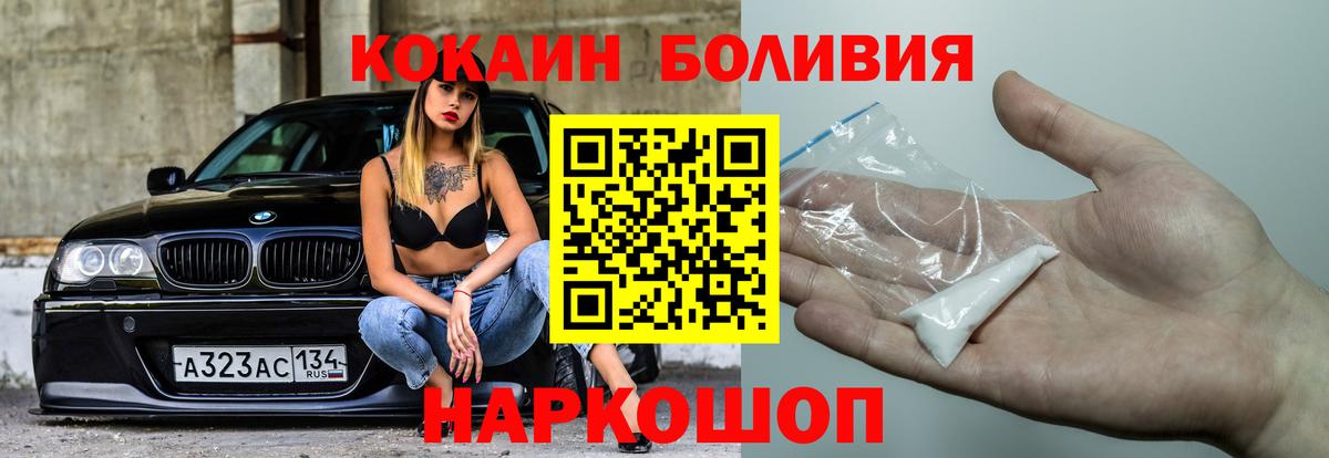 КОКАИН Эквадор  КОКАИН Перу  Новый Уренгой  Вход с VPN 