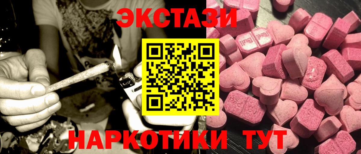 купить наркоту  Ecstasy  Вход с VPN  Новый Уренгой  Экстази mix  ЭКСТАЗИ Дубай 
