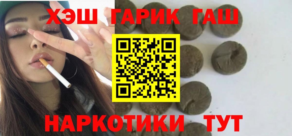 ГАШИШ индика сатива Новый Уренгой