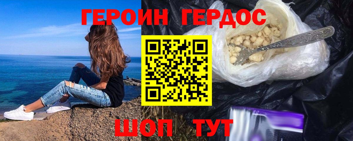 ГЕРОИН  Героин гречка  Вход с VPN  Новый Уренгой 