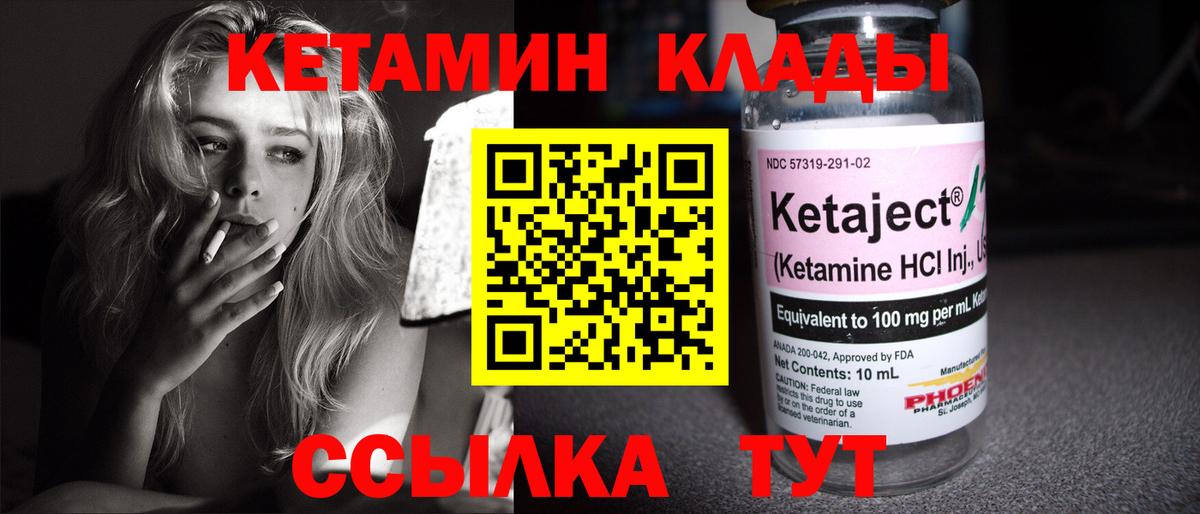 КЕТАМИН ketamine  Кетамин VHQ  Вход с VPN  Новый Уренгой 