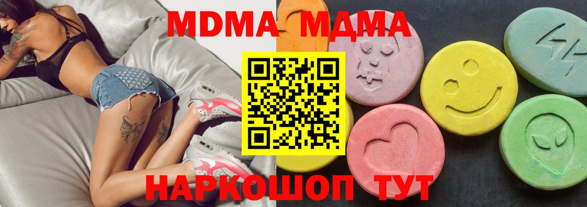 MDMA Molly Новый Уренгой