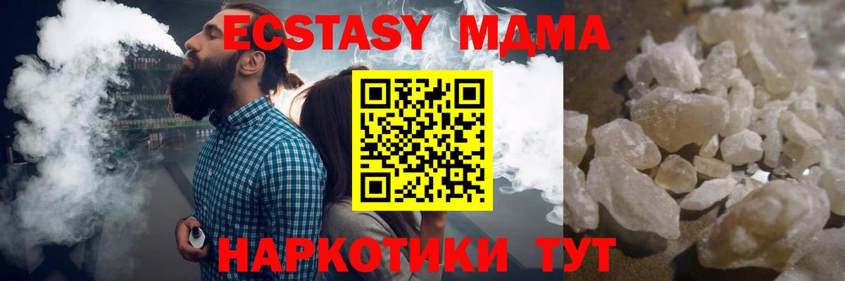 Новый Уренгой  MDMA VHQ  MDMA  Вход с VPN 