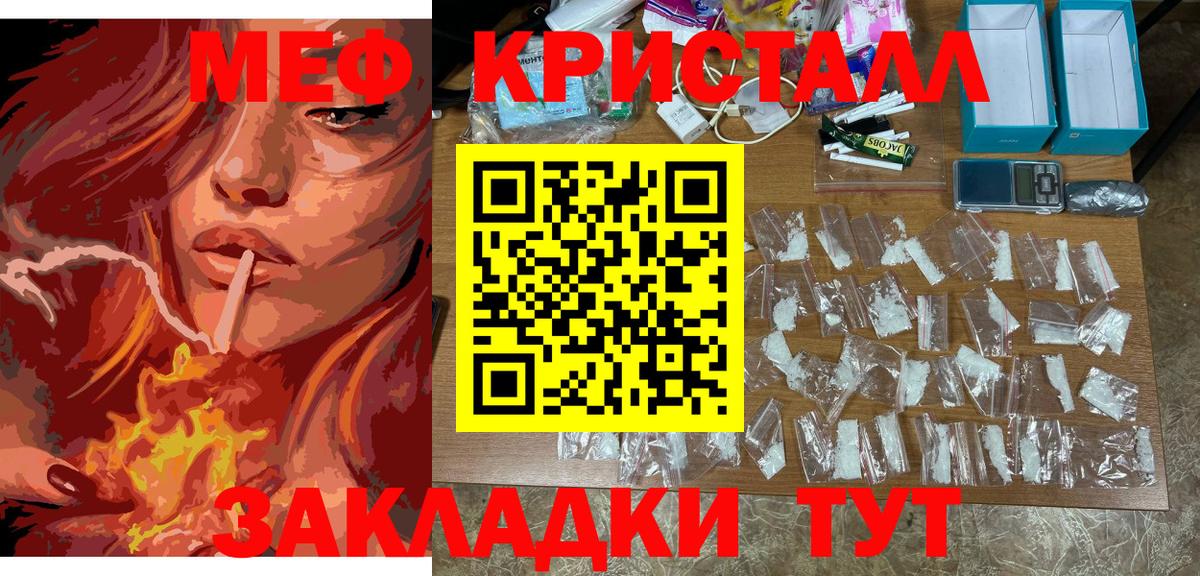 Меф мяу мяу кристаллы Новый Уренгой