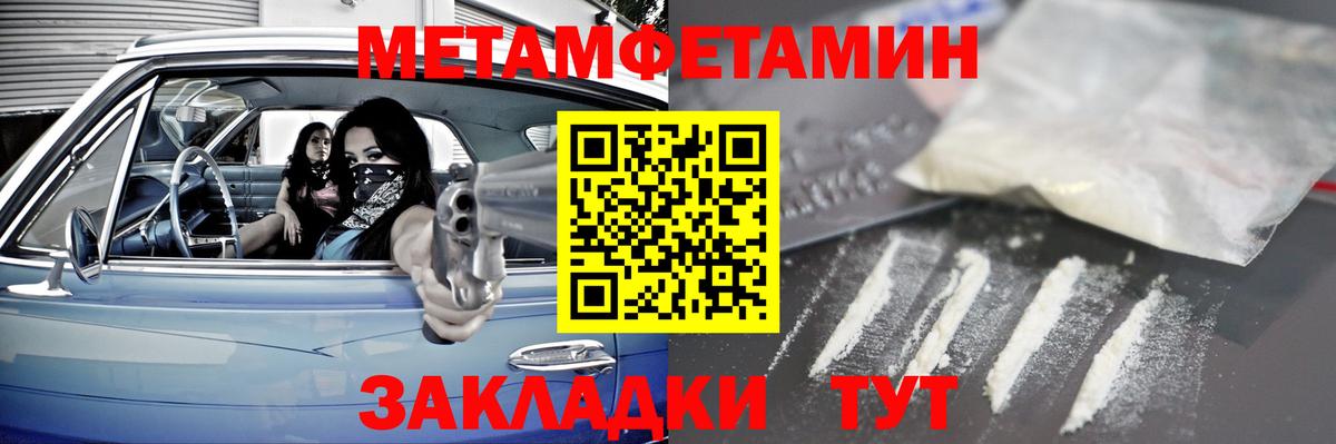 МЕТАМФЕТАМИН винт  МЕТАМФЕТАМИН винт  Вход с VPN  Новый Уренгой 