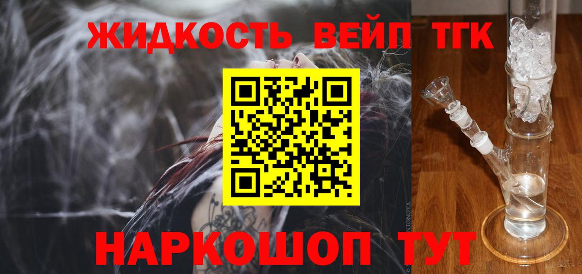 Дистиллят ТГК Wax  Вход с VPN  ссылка на мегу ссылки  Новый Уренгой  Дистиллят ТГК вейп с тгк  закладка 