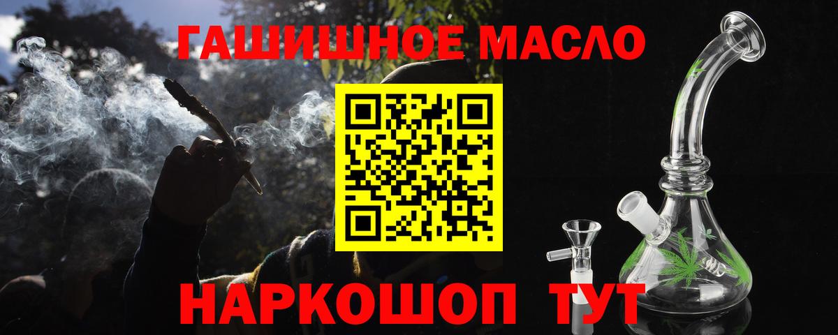 ТГК вейп Новый Уренгой